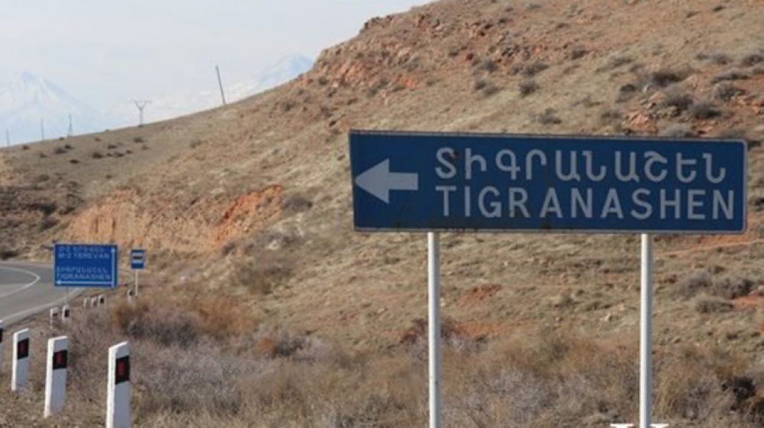 Тигранашен. Тигранашен Армения. Село Тигранашен. Тигранашен Армения на карте. Тигранашен фото.